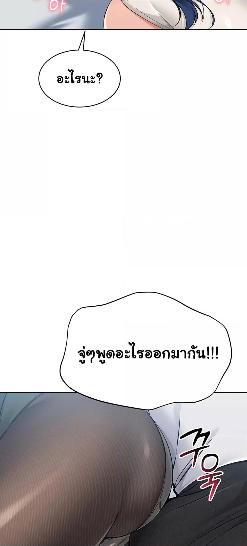 Set It! – Set It! – ตอนที่ 49 หน้า 20