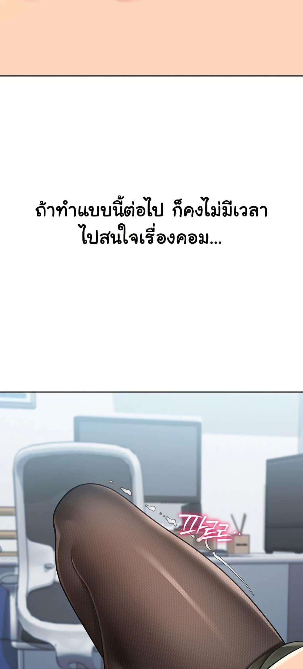 Set It! – Set It! – ตอนที่ 49 หน้า 22