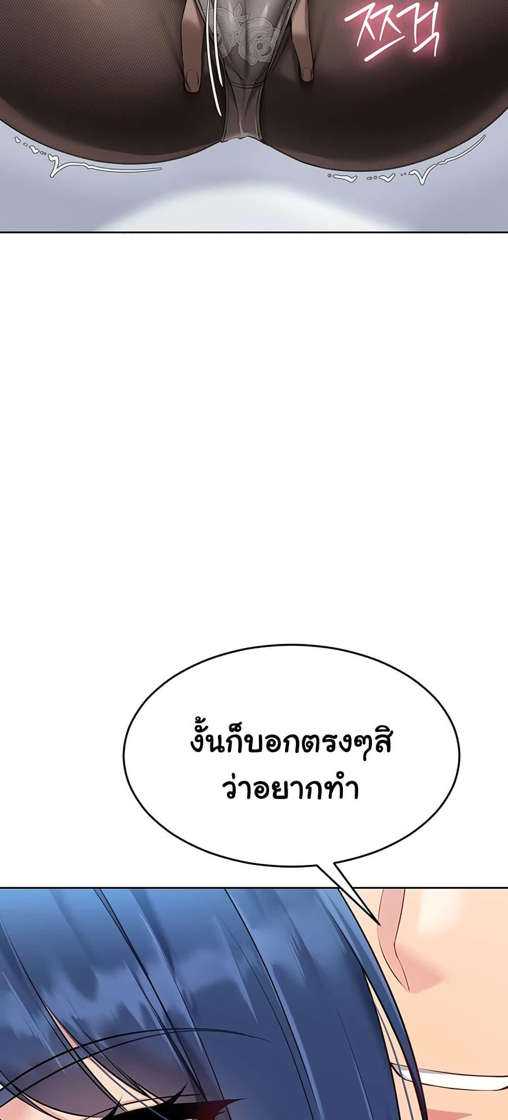 Set It! – Set It! – ตอนที่ 49 หน้า 29