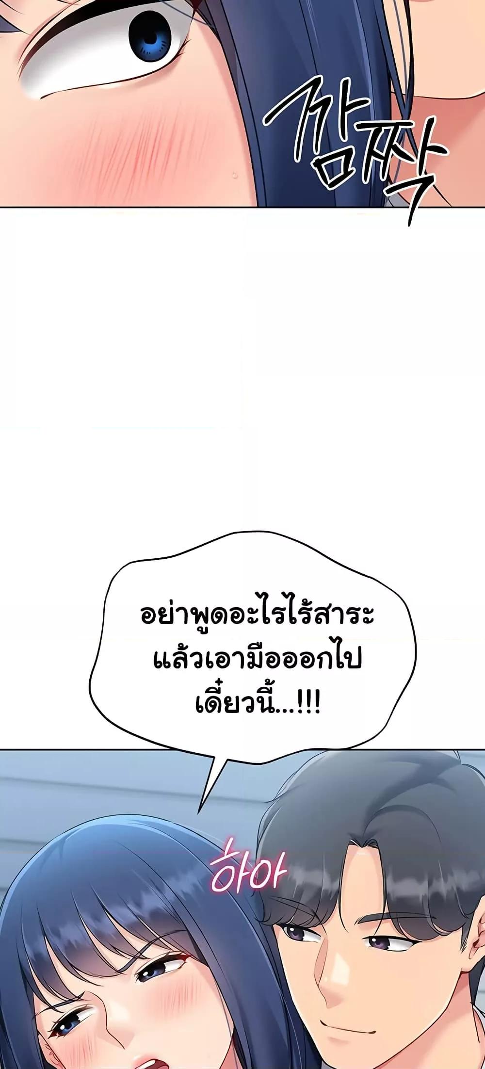 Set It! – Set It! – ตอนที่ 49 หน้า 30