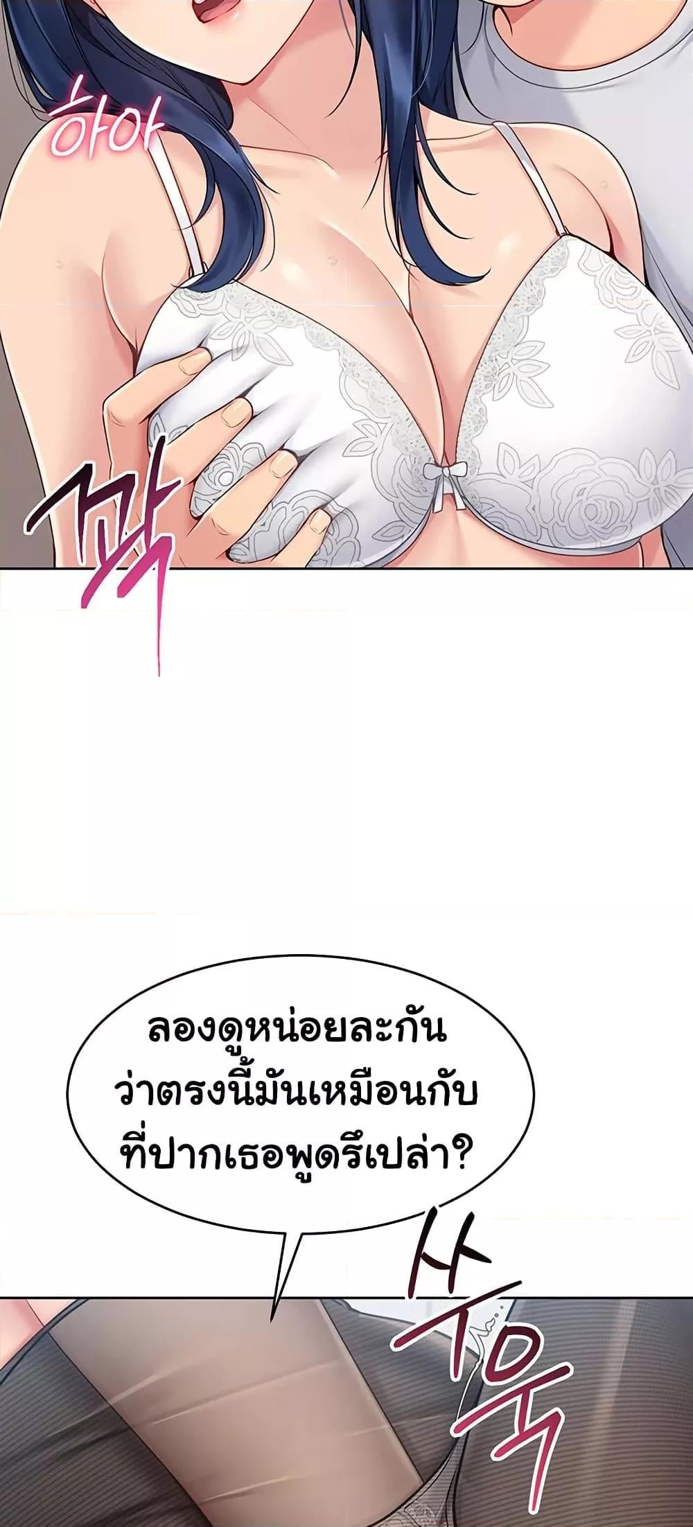 Set It! – Set It! – ตอนที่ 49 หน้า 31