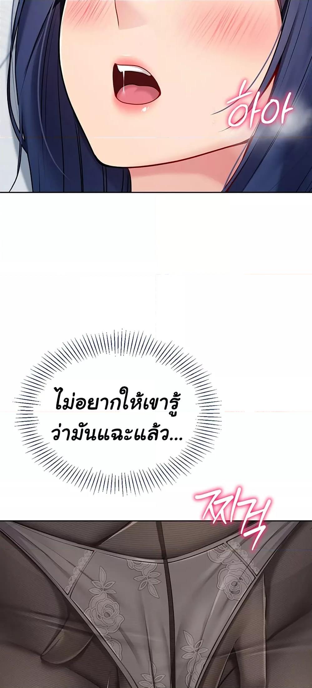 Set It! – Set It! – ตอนที่ 49 หน้า 36