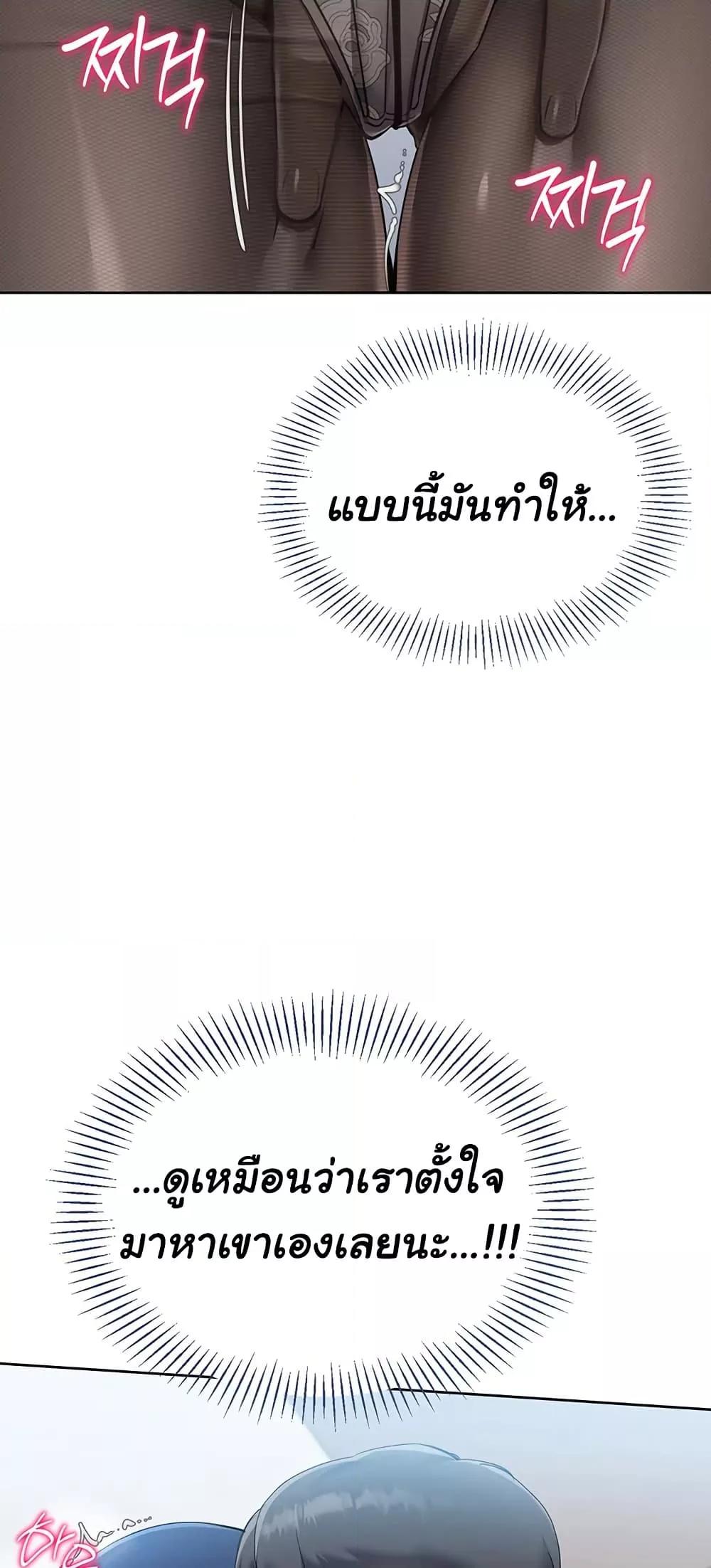 Set It! – Set It! – ตอนที่ 49 หน้า 37