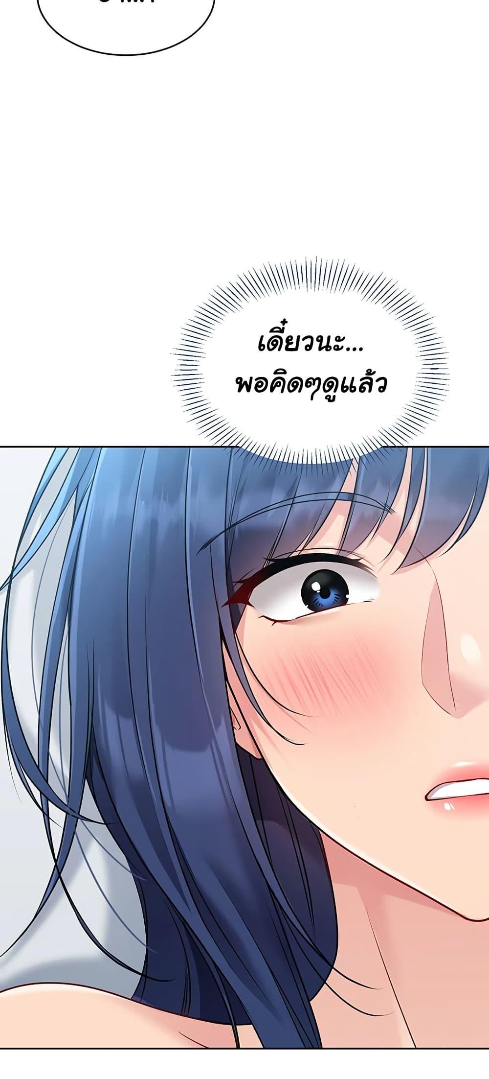 Set It! – Set It! – ตอนที่ 49 หน้า 48