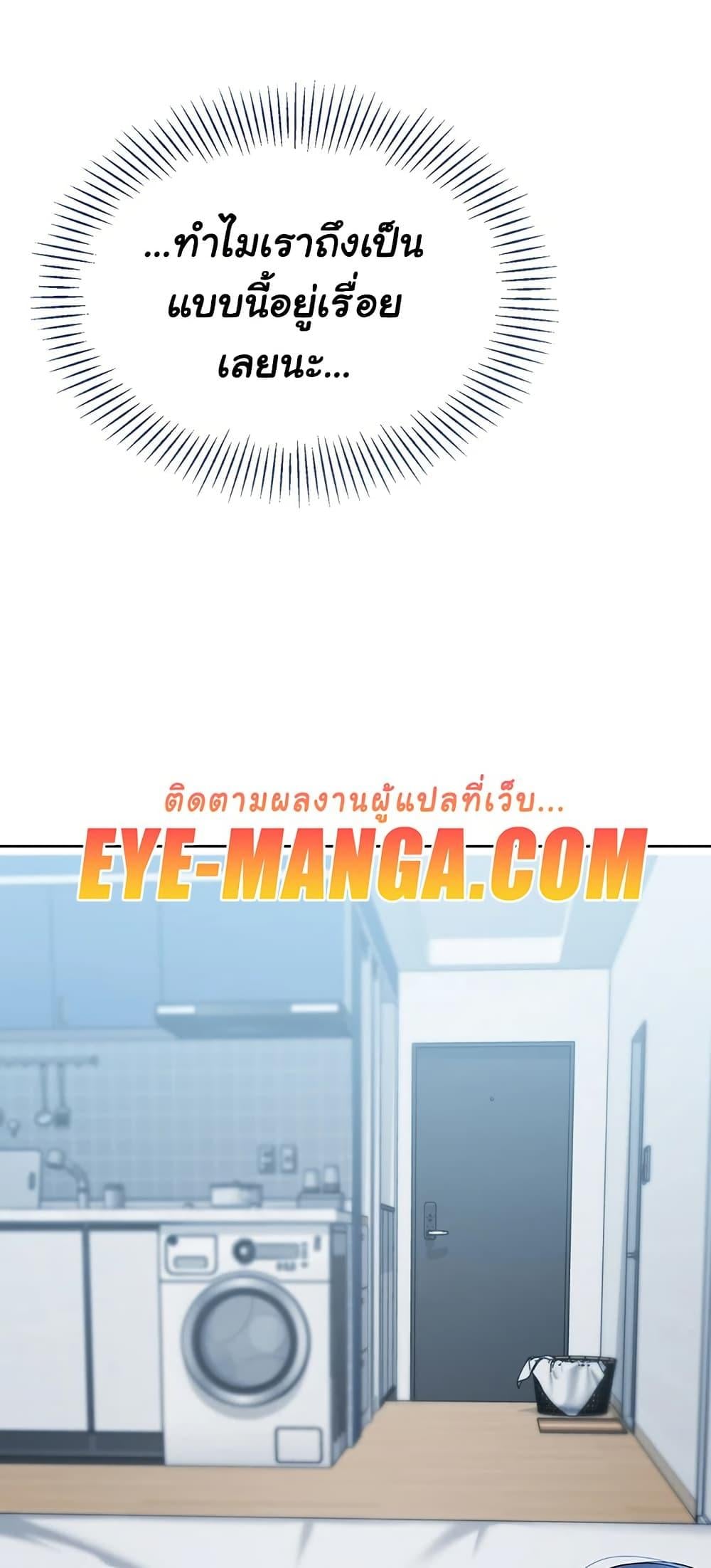 Set It! – Set It! – ตอนที่ 49 หน้า 49