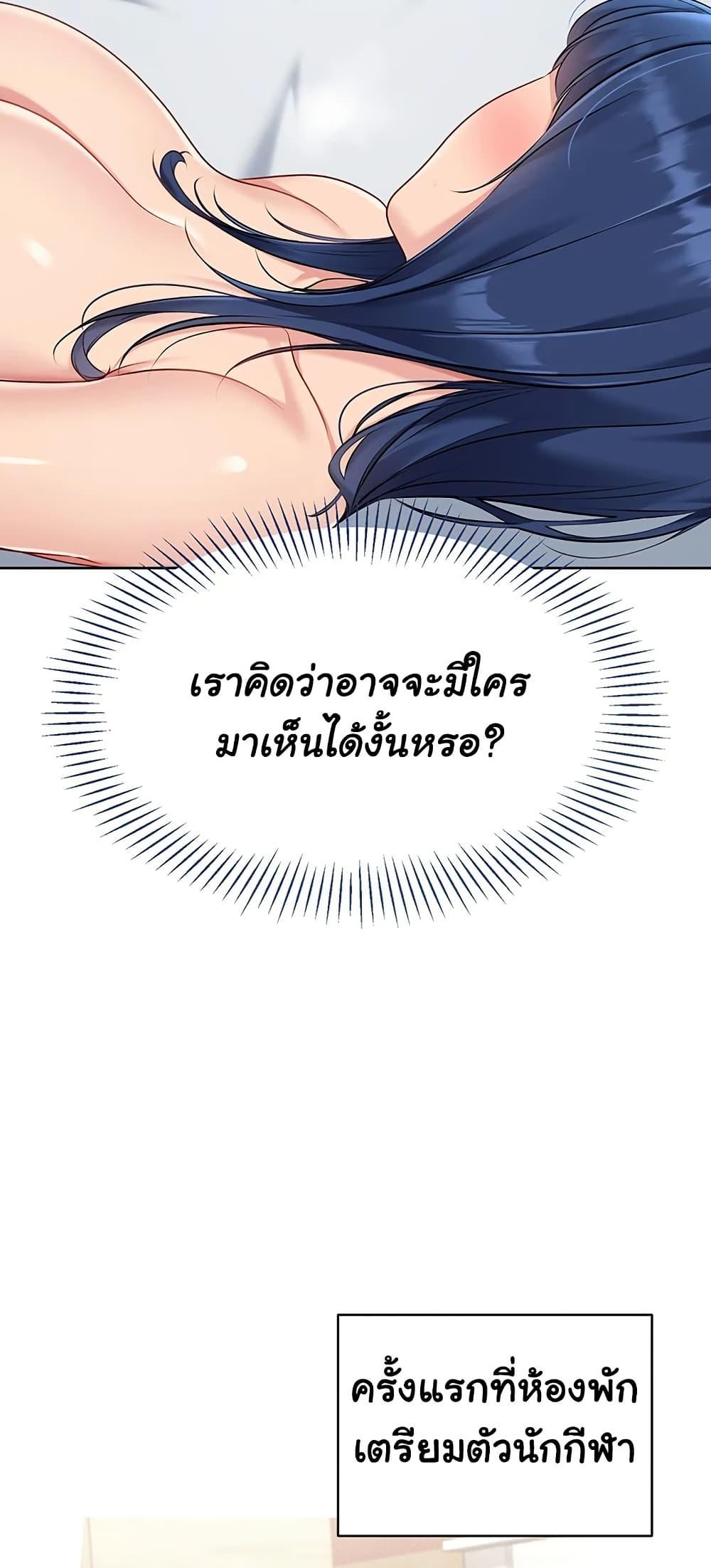 Set It! – Set It! – ตอนที่ 49 หน้า 50