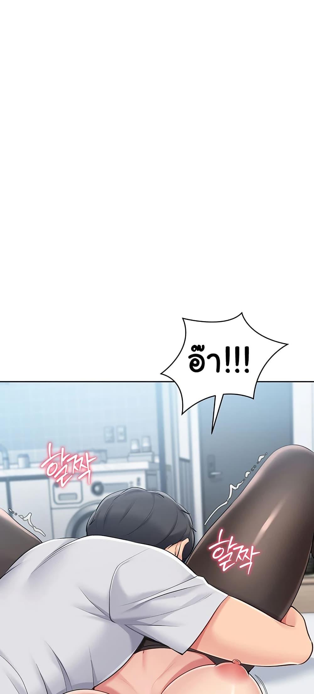 Set It! – Set It! – ตอนที่ 49 หน้า 55