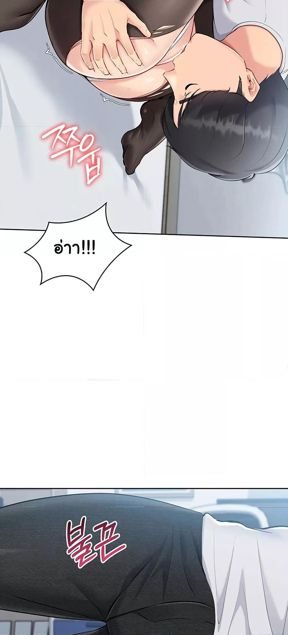 Set It! – Set It! – ตอนที่ 49 หน้า 59