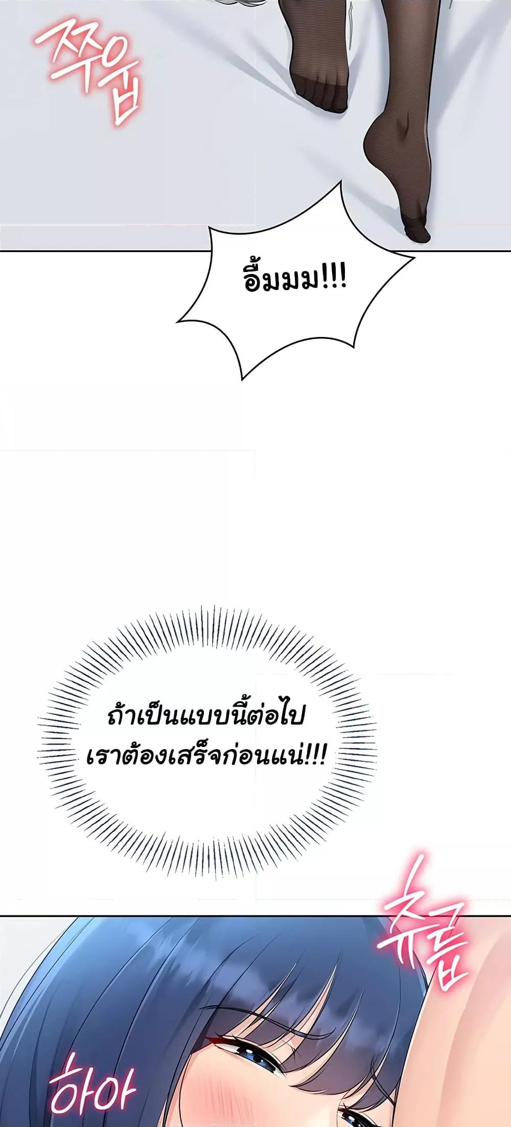 Set It! – Set It! – ตอนที่ 49 หน้า 74