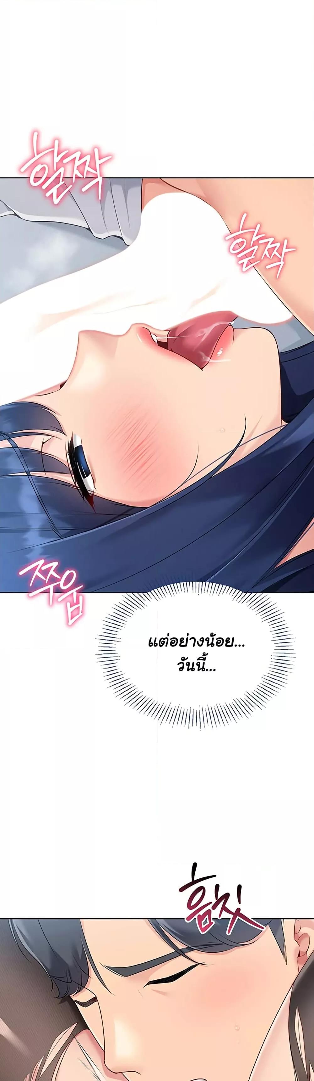 Set It! – Set It! – ตอนที่ 50 หน้า 1