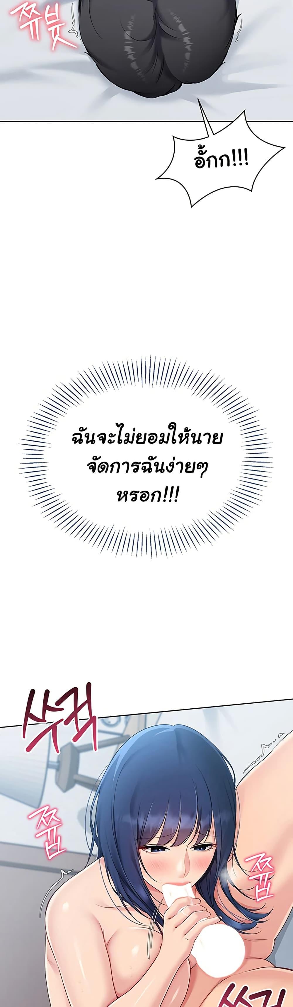 Set It! – Set It! – ตอนที่ 50 หน้า 3