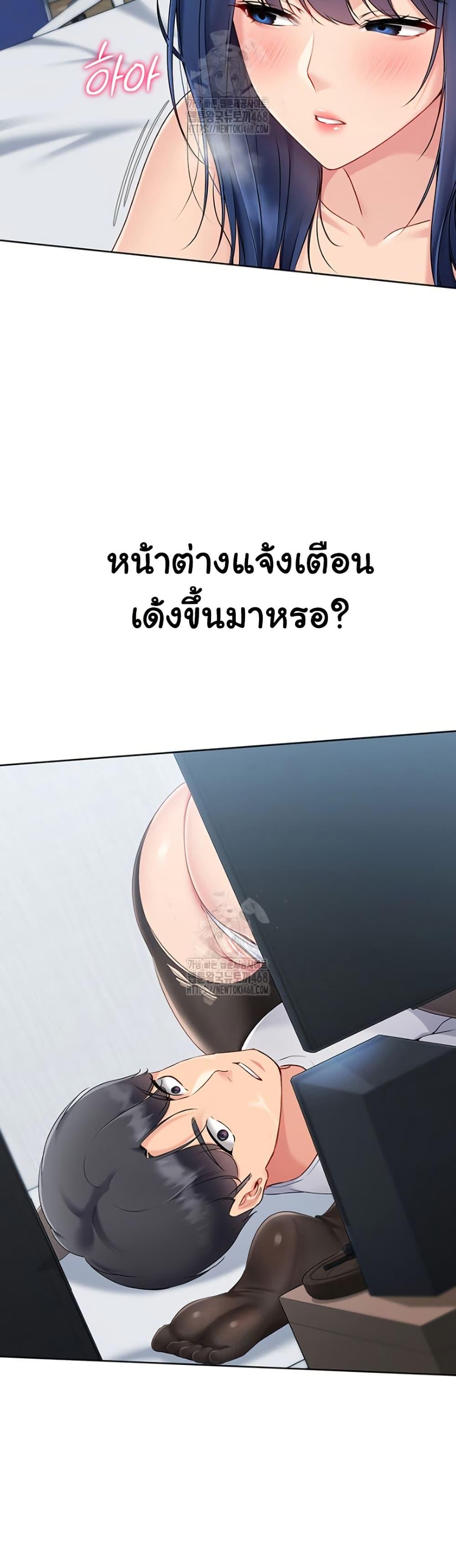 Set It! – Set It! – ตอนที่ 50 หน้า 17
