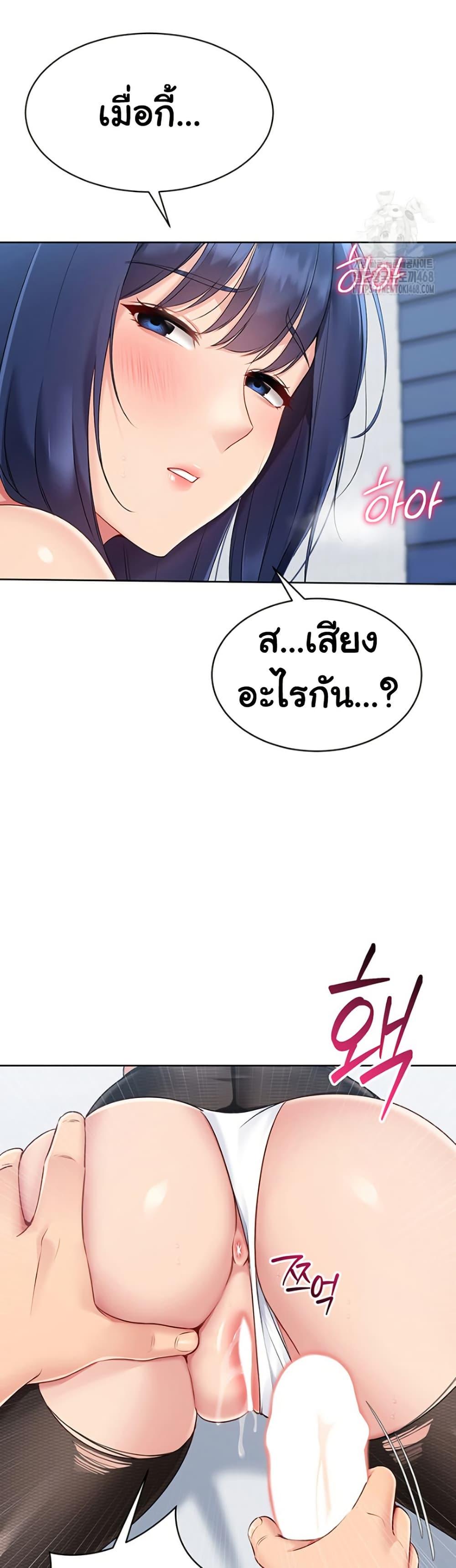 Set It! – Set It! – ตอนที่ 50 หน้า 18