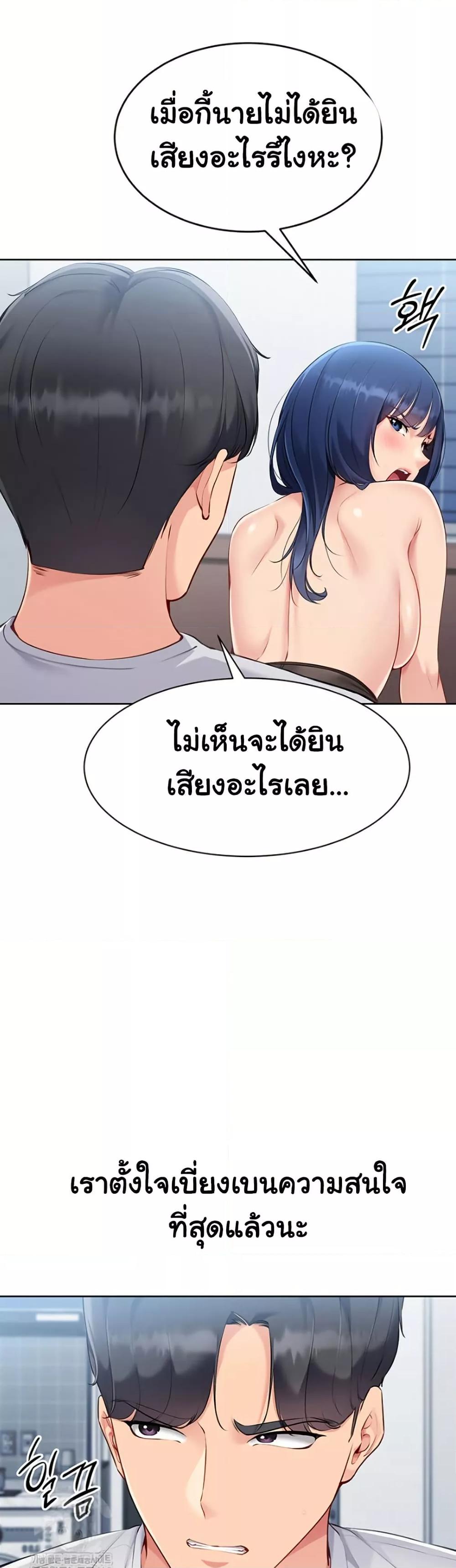 Set It! – Set It! – ตอนที่ 50 หน้า 20