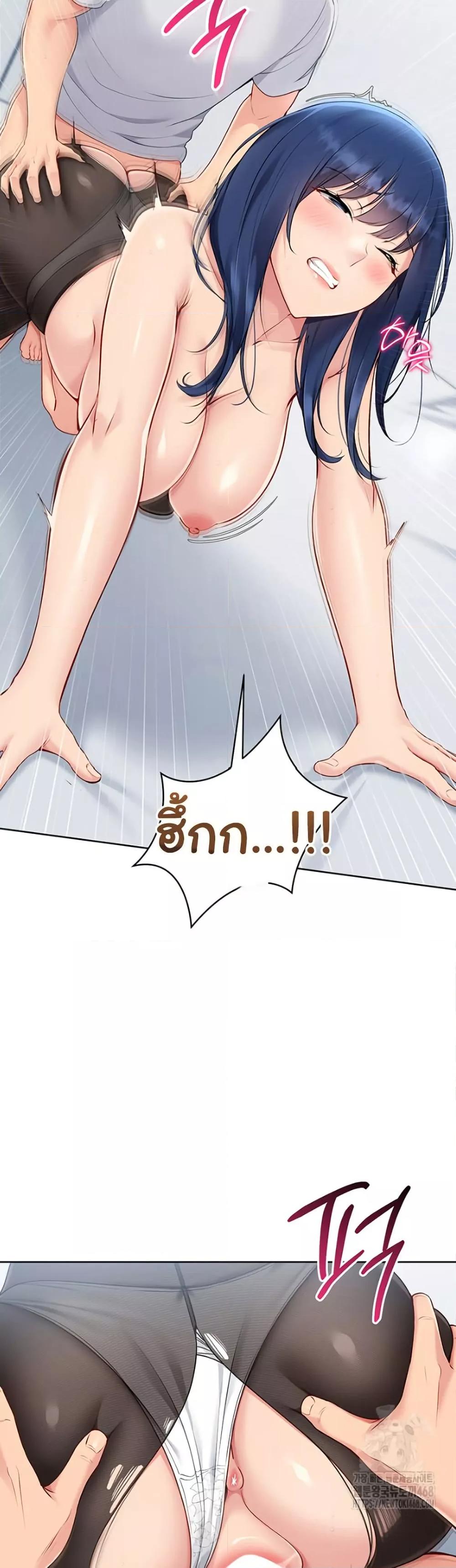 Set It! – Set It! – ตอนที่ 50 หน้า 22