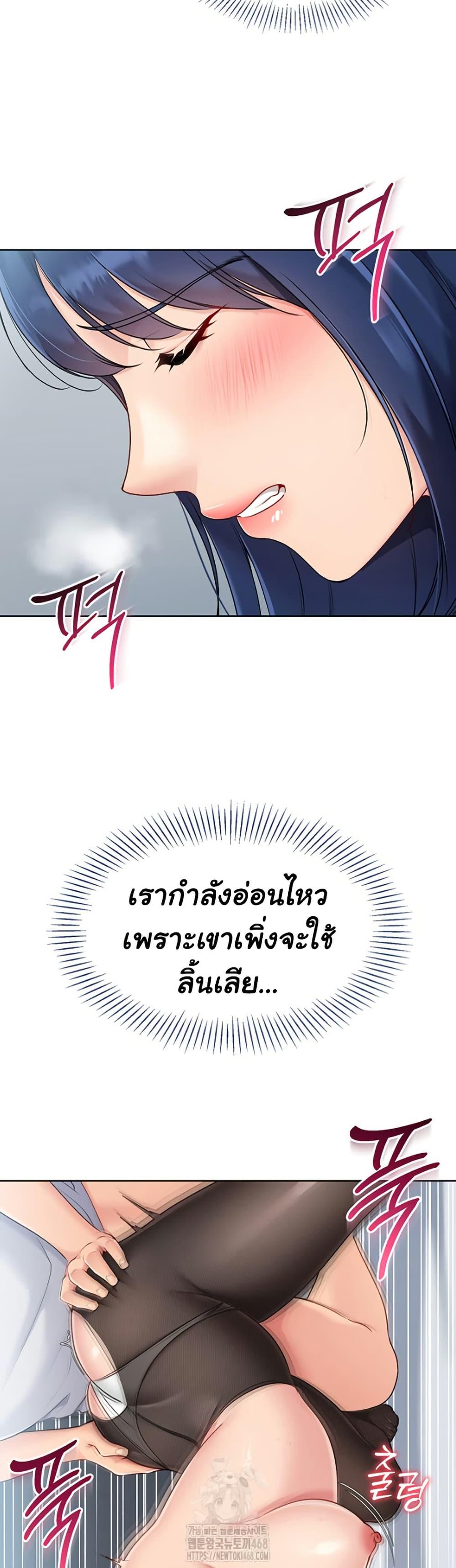 Set It! – Set It! – ตอนที่ 50 หน้า 24