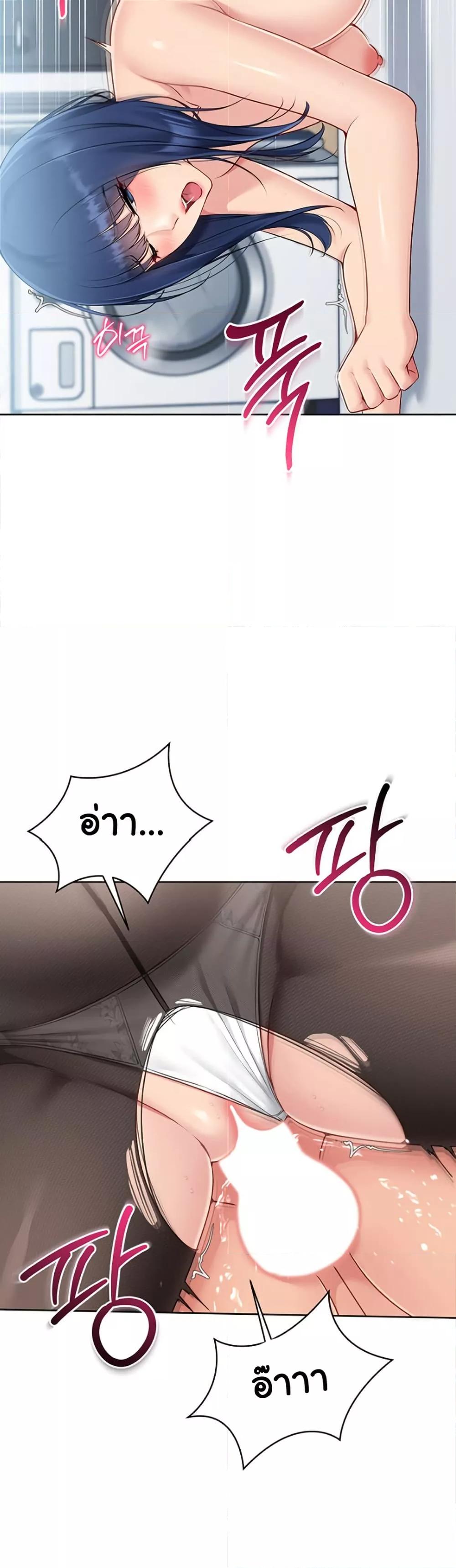 Set It! – Set It! – ตอนที่ 50 หน้า 25