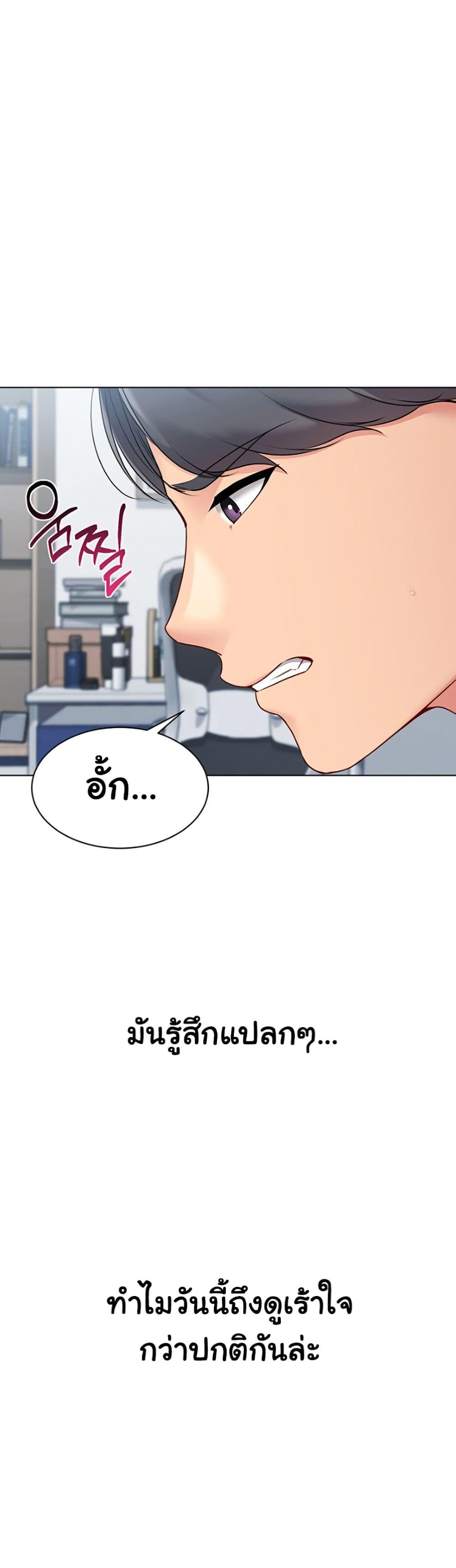 Set It! – Set It! – ตอนที่ 50 หน้า 26