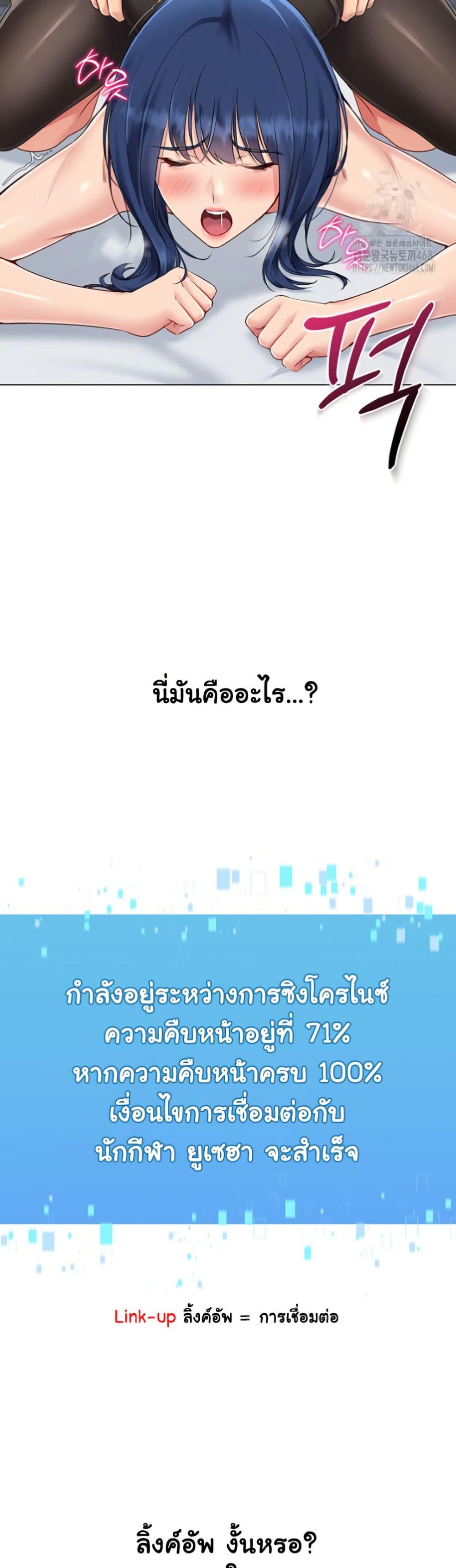 Set It! – Set It! – ตอนที่ 50 หน้า 29