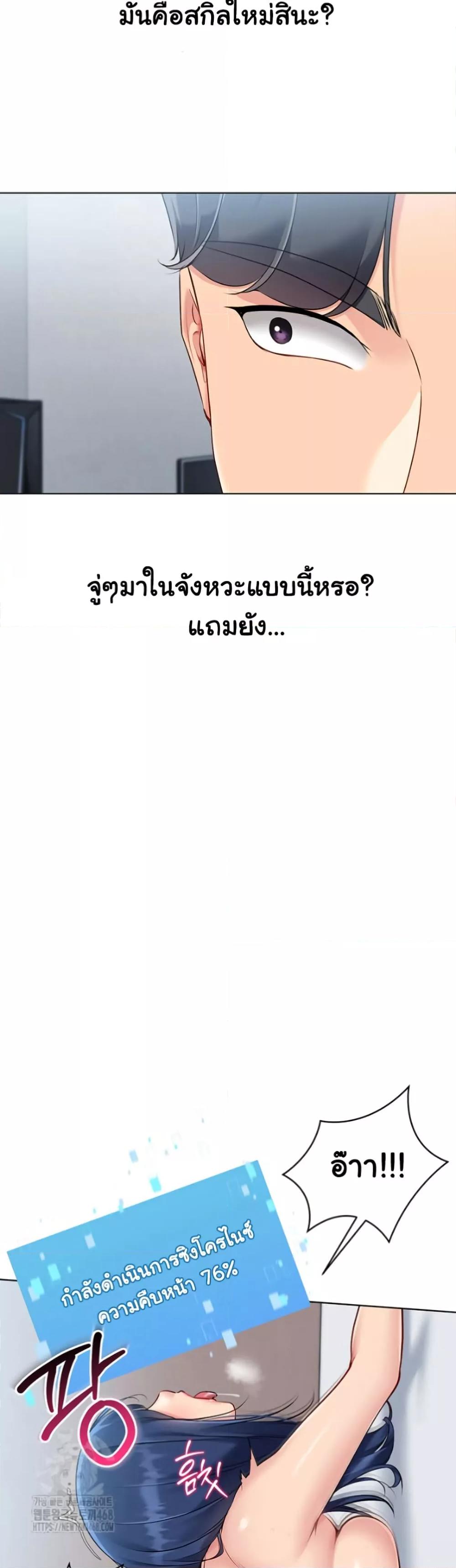 Set It! – Set It! – ตอนที่ 50 หน้า 30