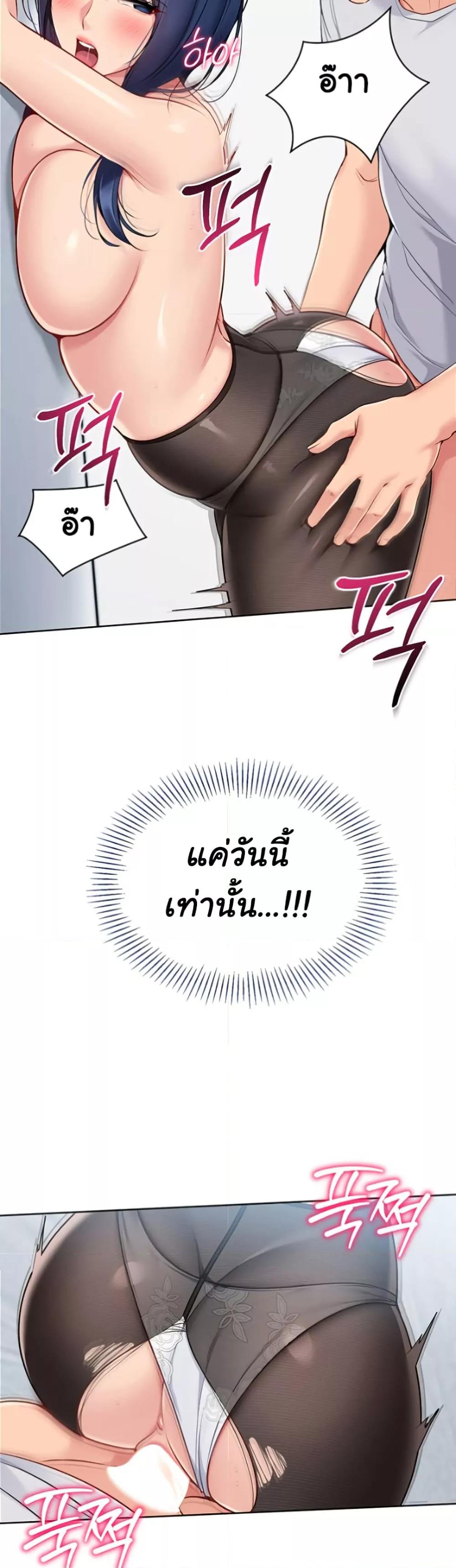 Set It! – Set It! – ตอนที่ 50 หน้า 40