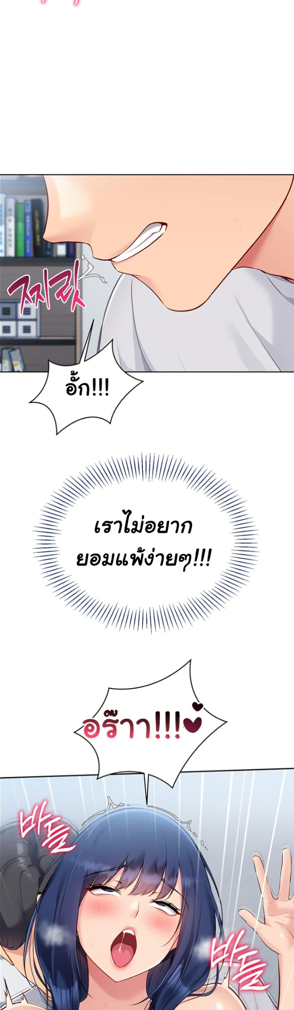 Set It! – Set It! – ตอนที่ 50 หน้า 41
