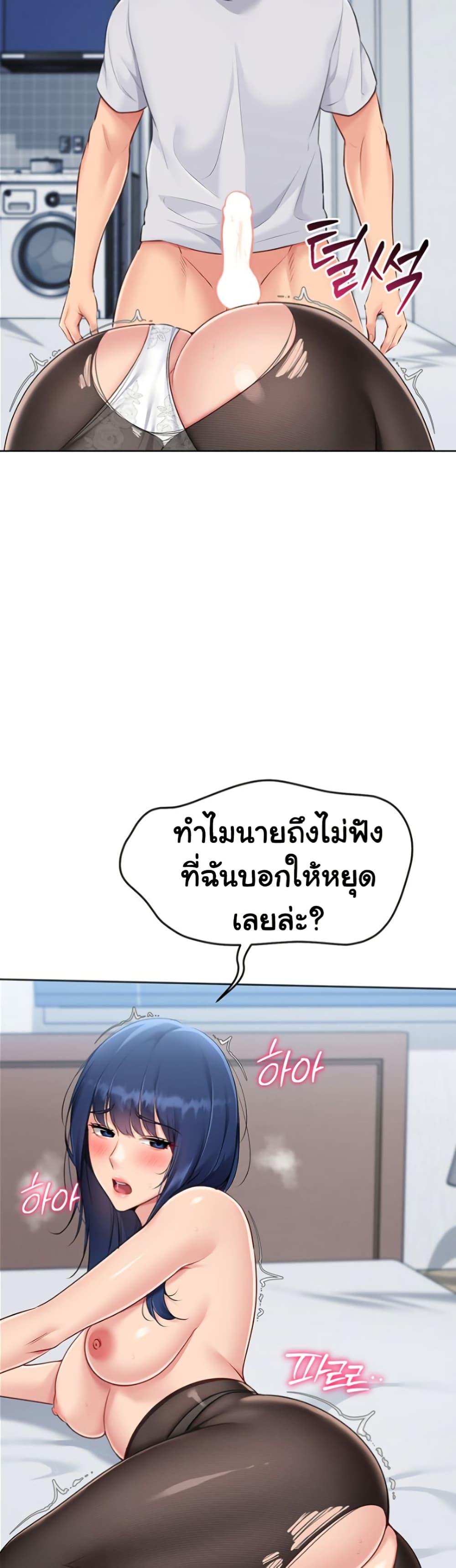 Set It! – Set It! – ตอนที่ 50 หน้า 44