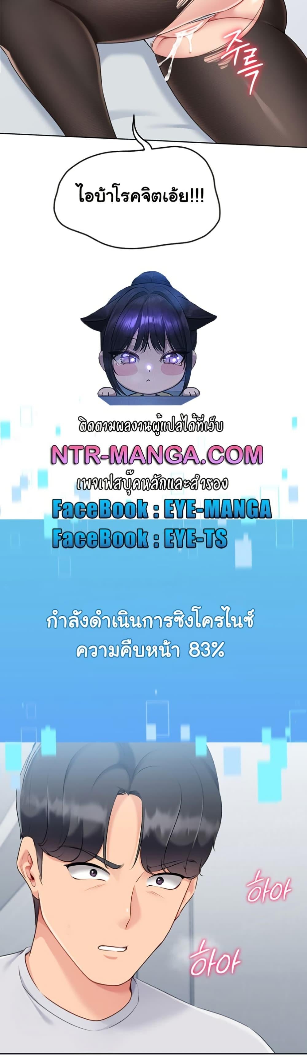 Set It! – Set It! – ตอนที่ 50 หน้า 45