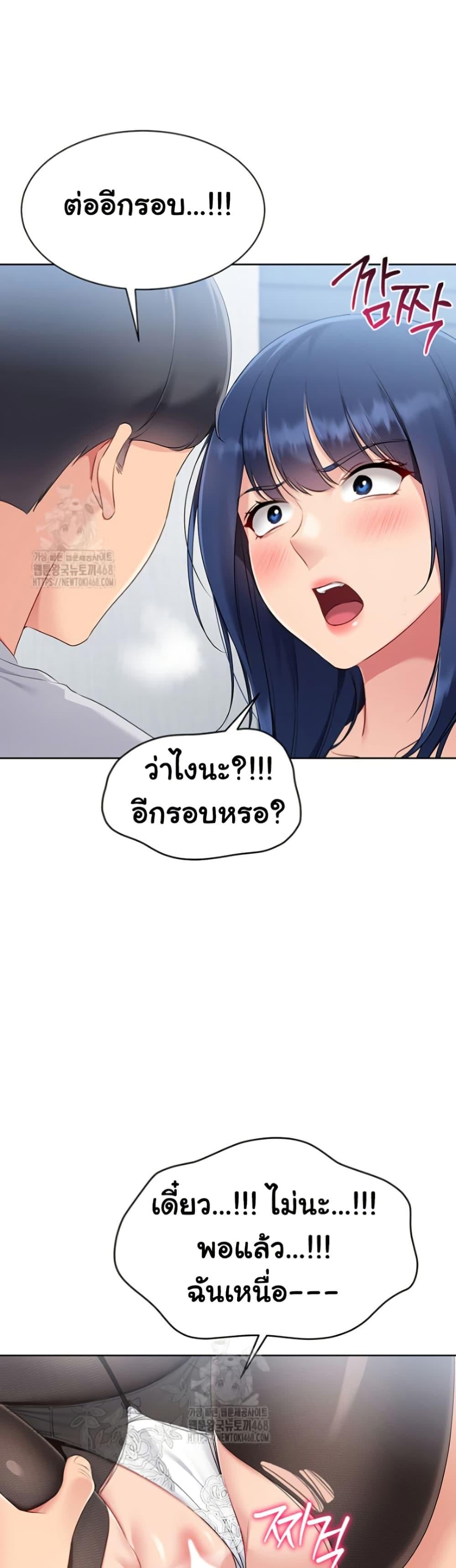 Set It! – Set It! – ตอนที่ 50 หน้า 47