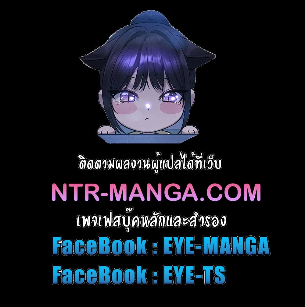 Set It! – Set It! – ตอนที่ 51 หน้า 8