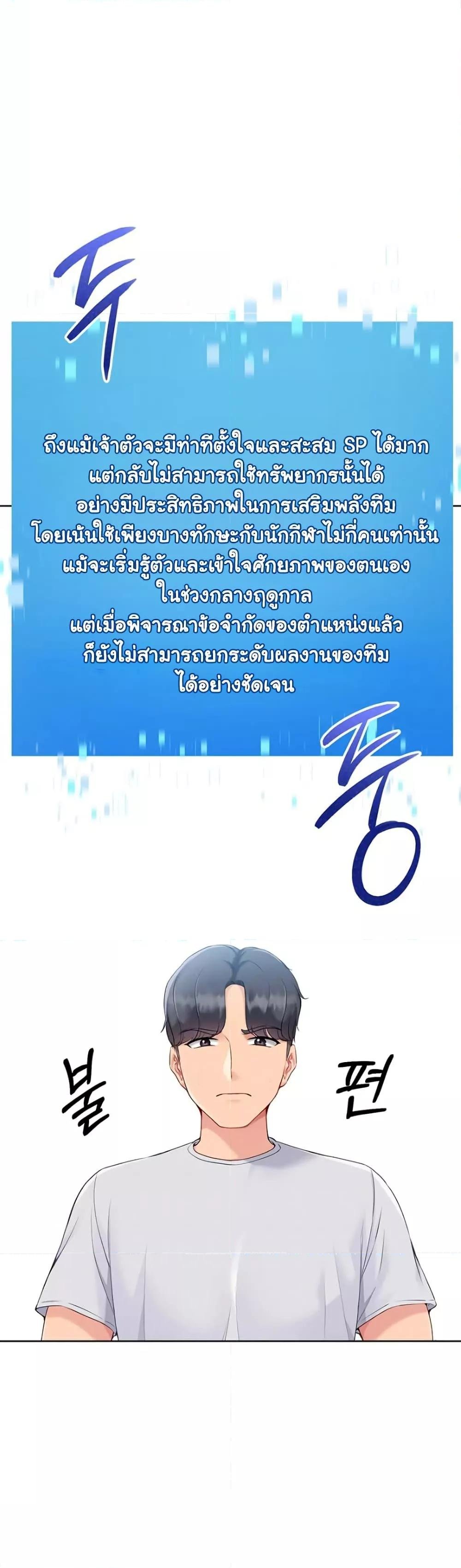 Set It! – Set It! – ตอนที่ 53 หน้า 7