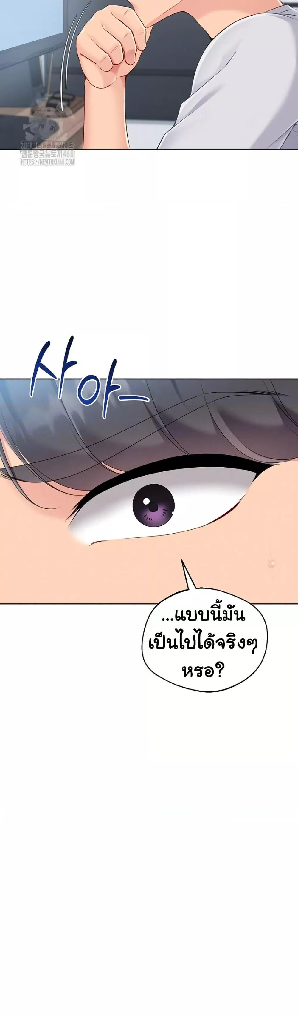 Set It! – Set It! – ตอนที่ 53 หน้า 10