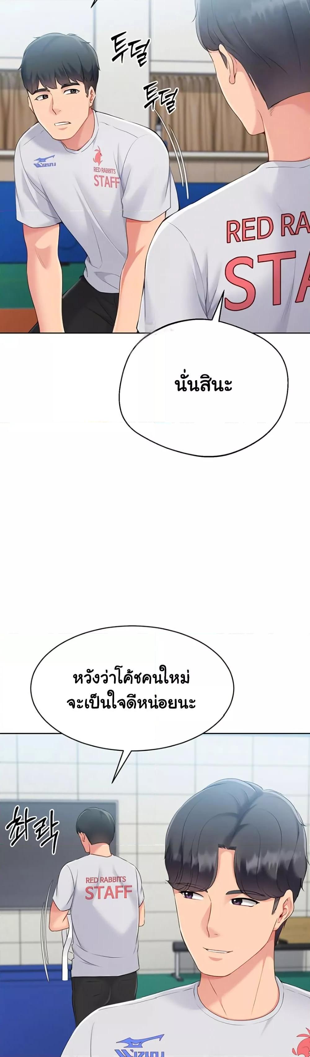 Set It! – Set It! – ตอนที่ 53 หน้า 13