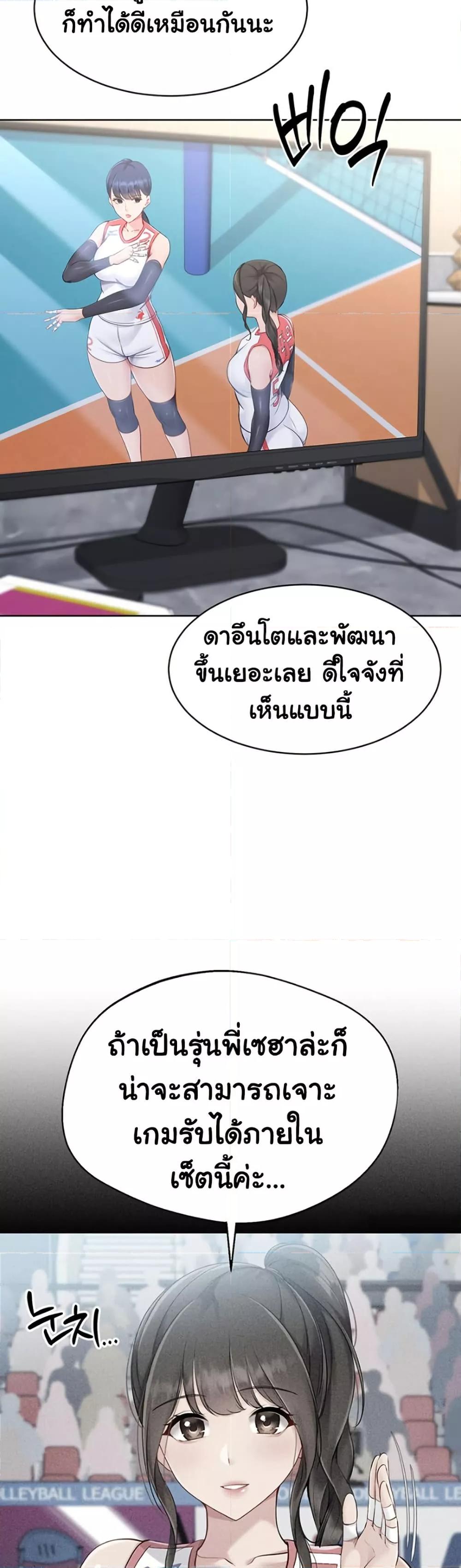 Set It! – Set It! – ตอนที่ 53 หน้า 17