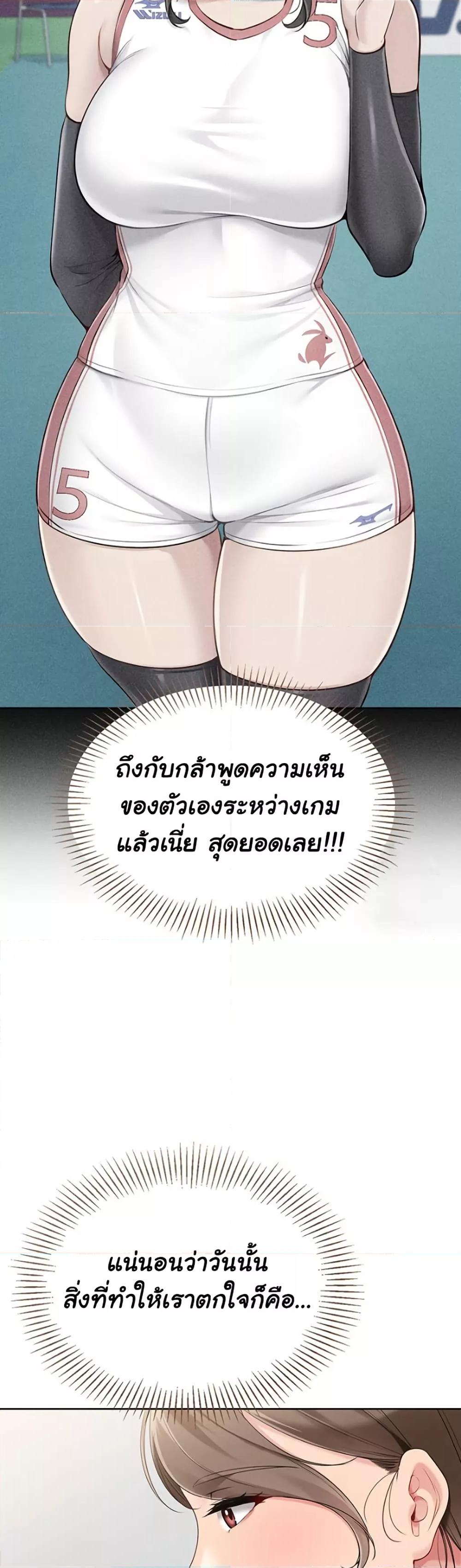 Set It! – Set It! – ตอนที่ 53 หน้า 18