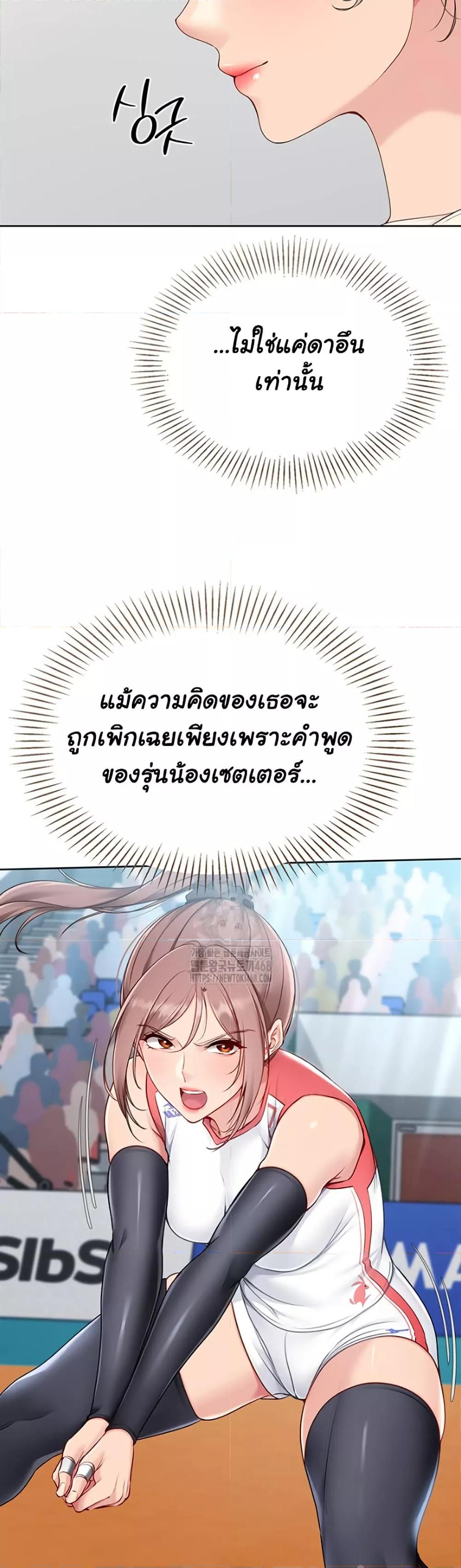 Set It! – Set It! – ตอนที่ 53 หน้า 19