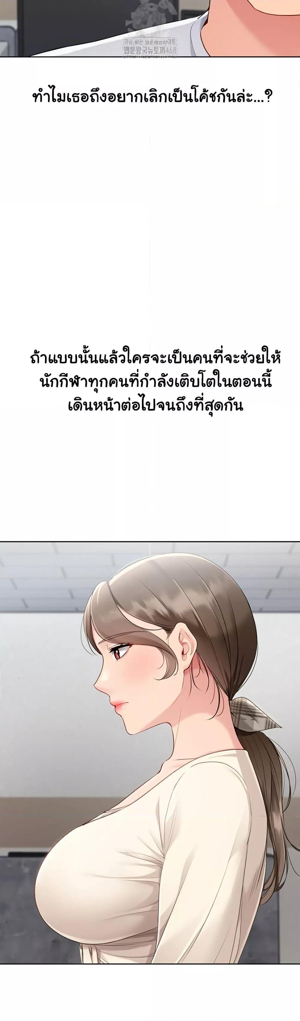 Set It! – Set It! – ตอนที่ 53 หน้า 29