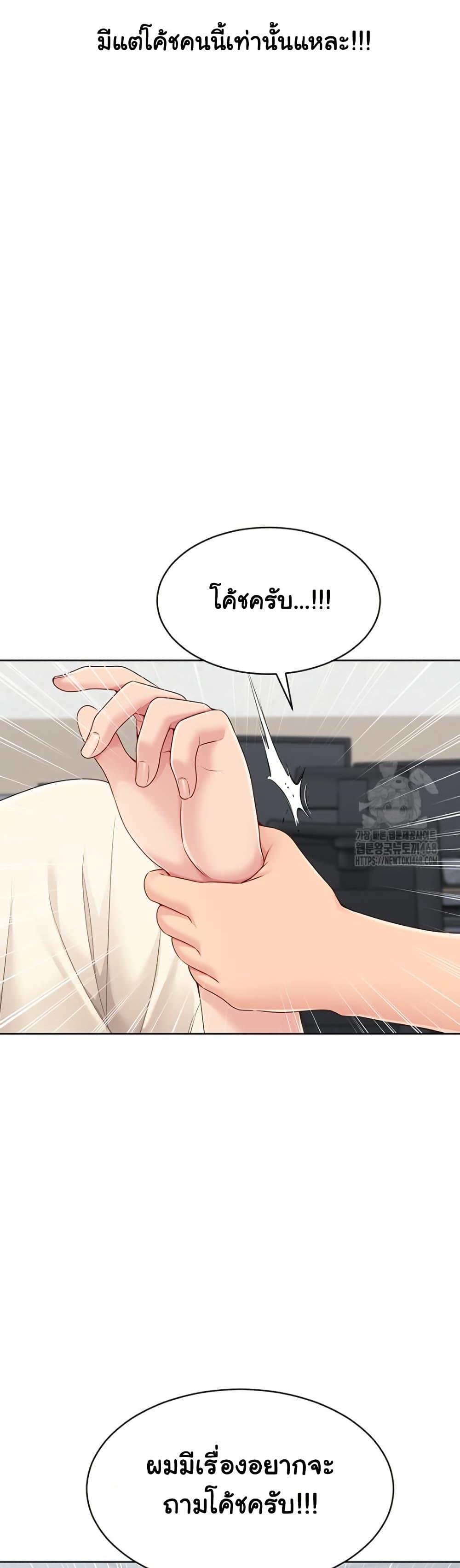 Set It! – Set It! – ตอนที่ 53 หน้า 30