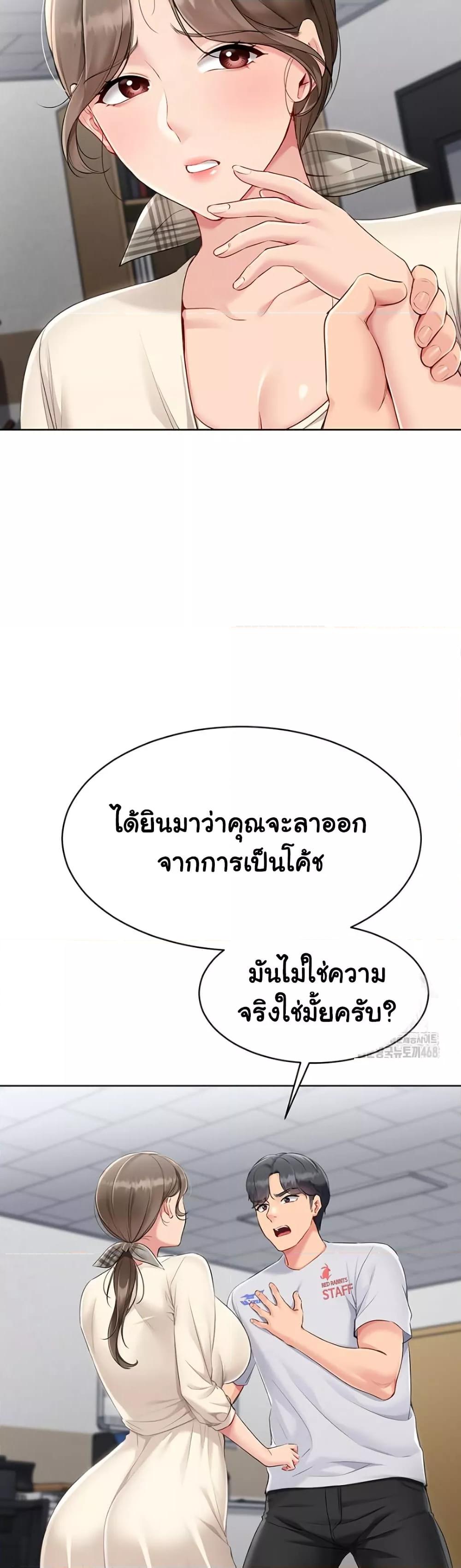 Set It! – Set It! – ตอนที่ 53 หน้า 32