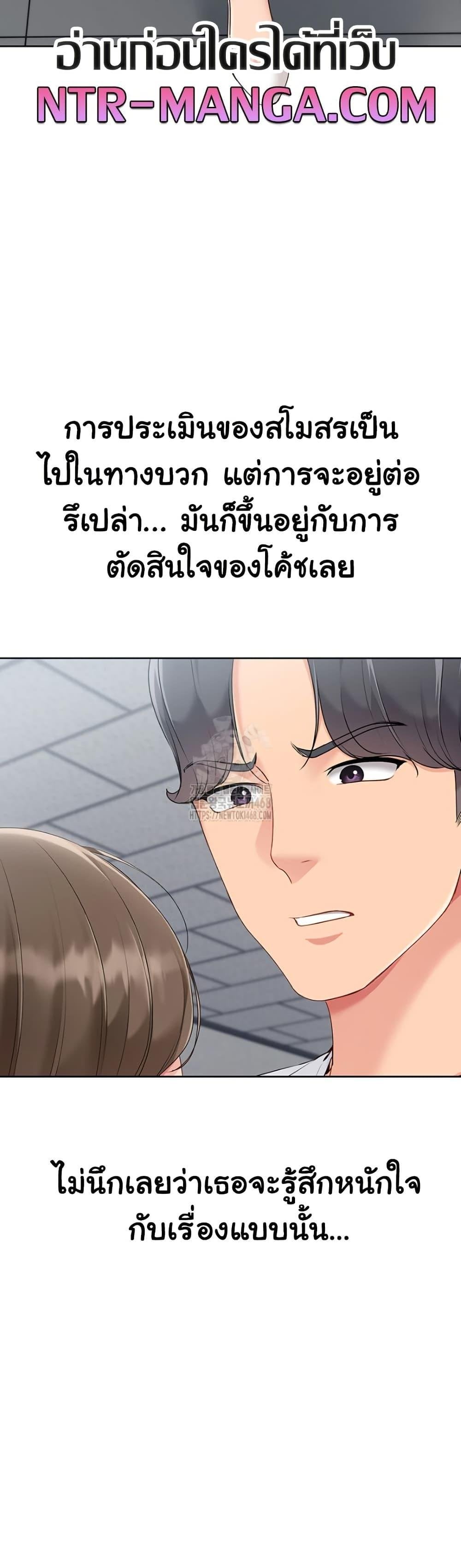 Set It! – Set It! – ตอนที่ 53 หน้า 35
