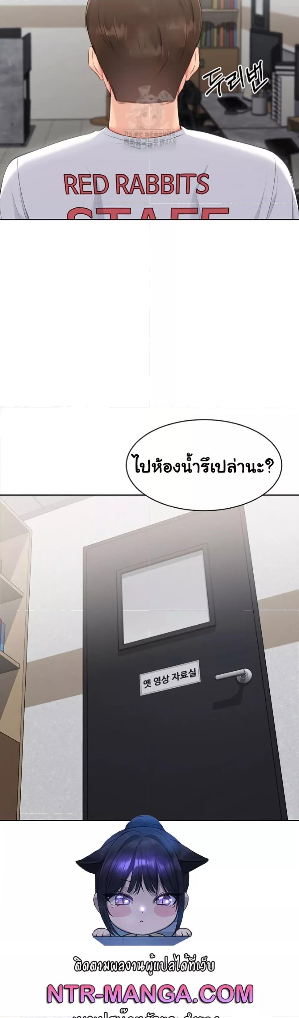 Set It! – Set It! – ตอนที่ 53 หน้า 46