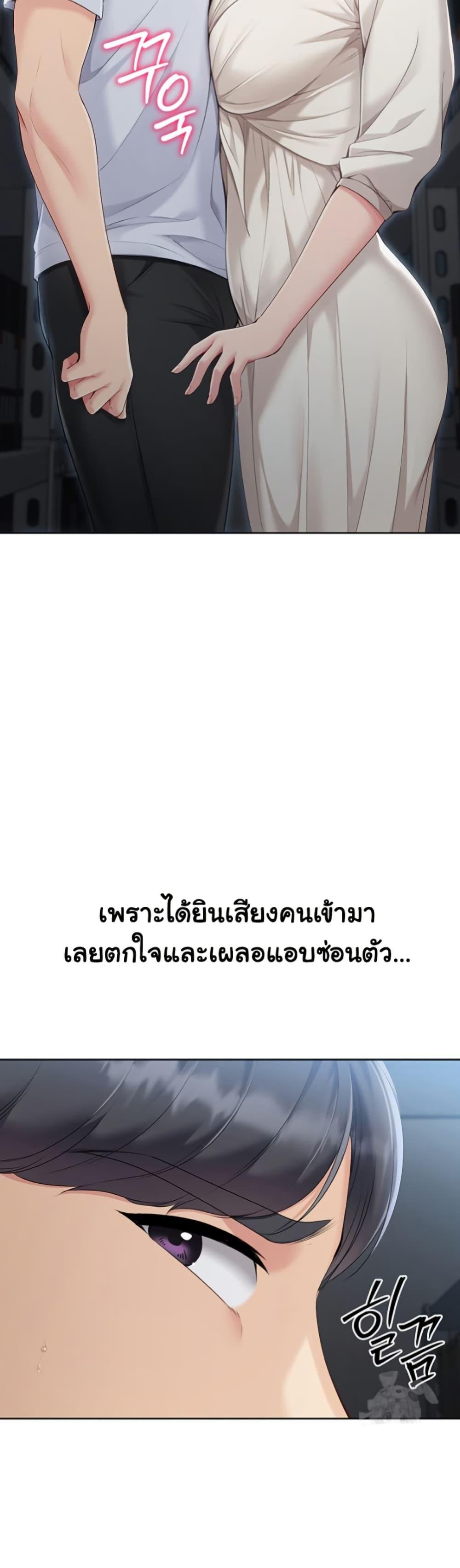 Set It! – Set It! – ตอนที่ 53 หน้า 48