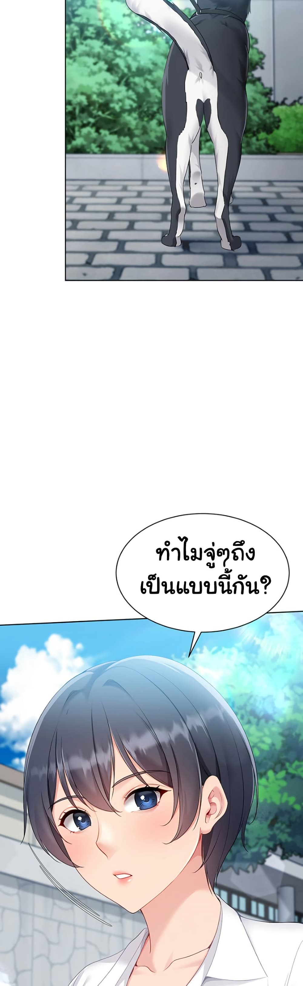 Set It! – Set It! – ตอนที่ 56 หน้า 3
