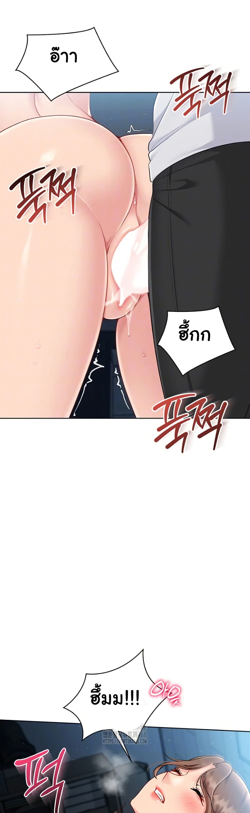 Set It! – Set It! – ตอนที่ 56 หน้า 6