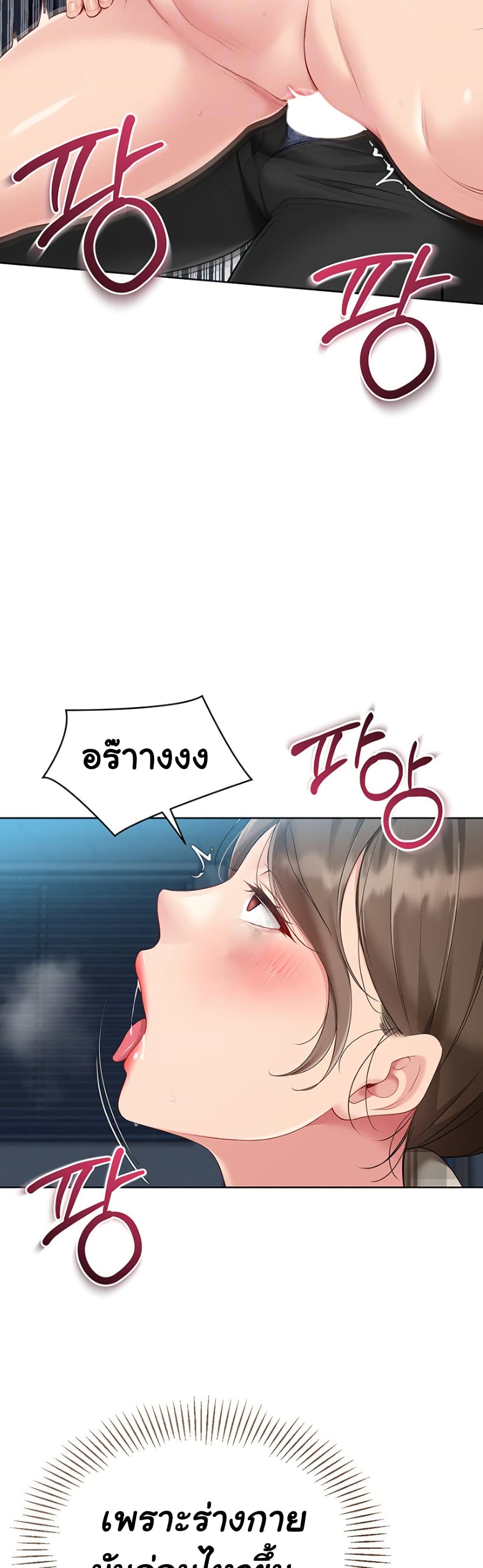 Set It! – Set It! – ตอนที่ 56 หน้า 13