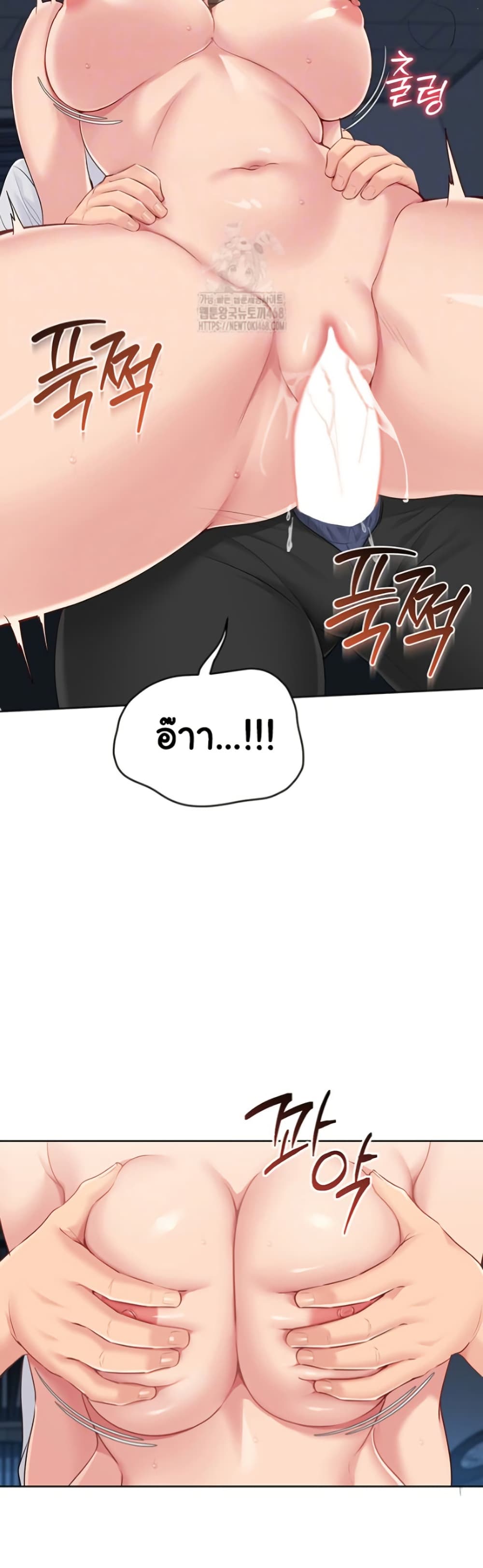 Set It! – Set It! – ตอนที่ 56 หน้า 15