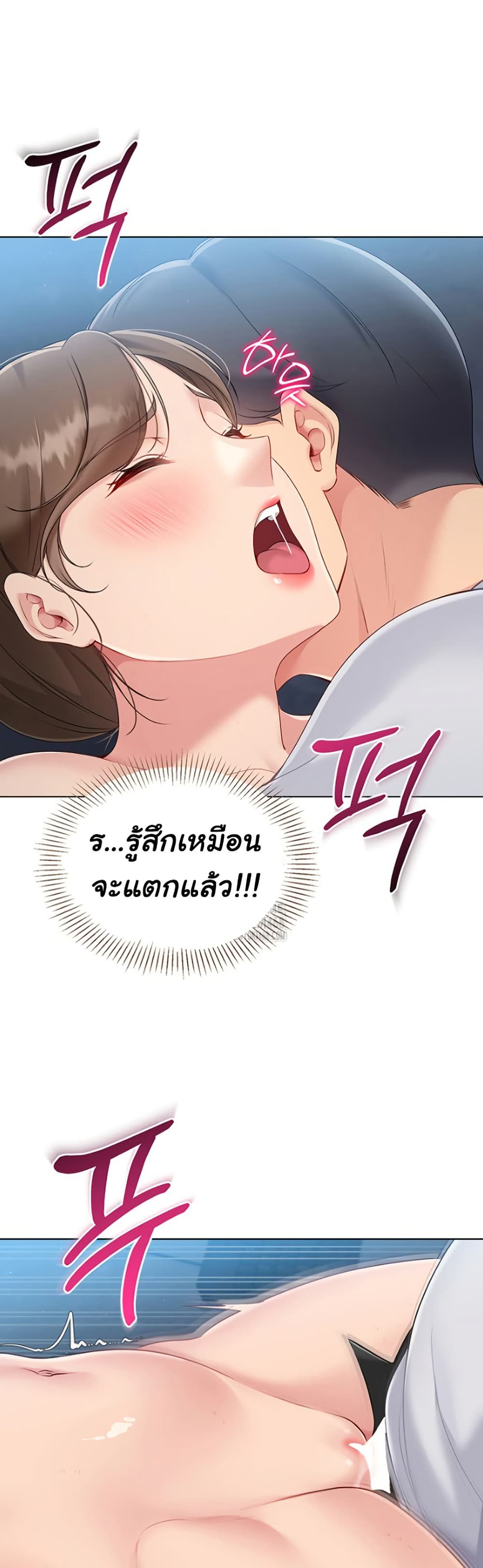 Set It! – Set It! – ตอนที่ 56 หน้า 28