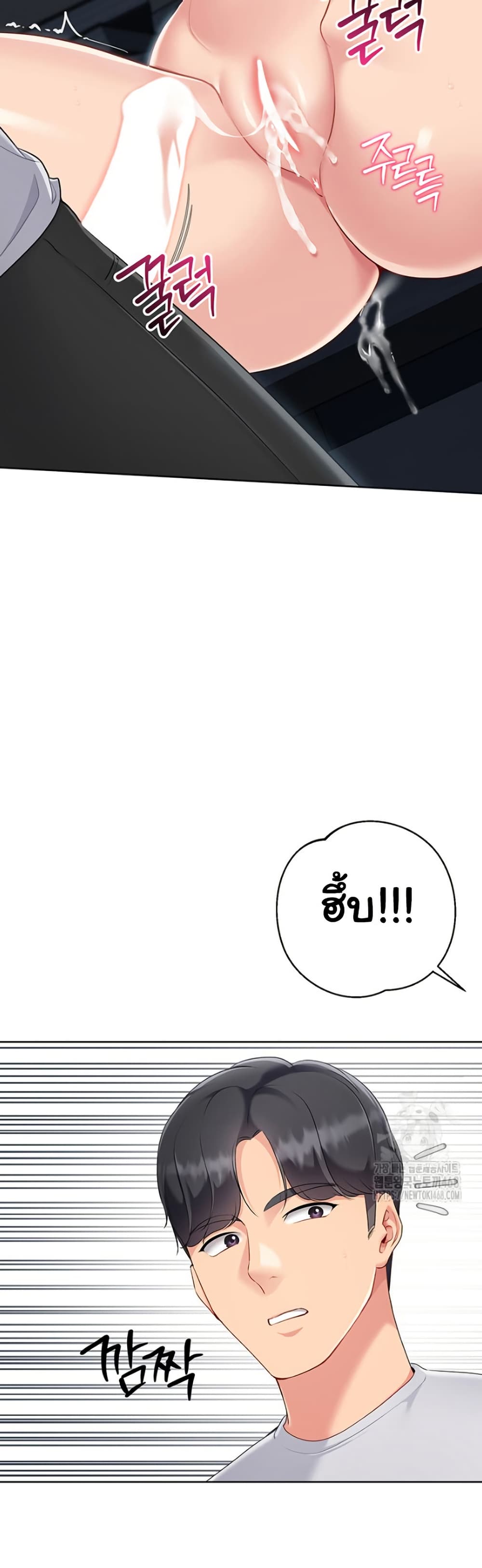 Set It! – Set It! – ตอนที่ 56 หน้า 33
