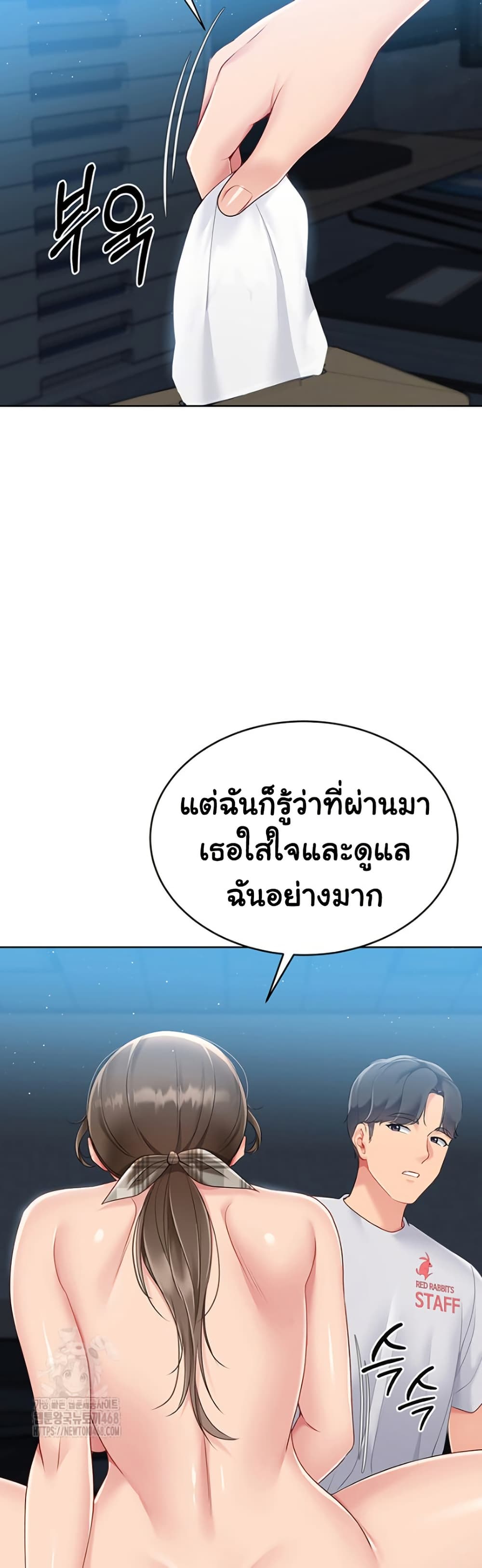 Set It! – Set It! – ตอนที่ 56 หน้า 35