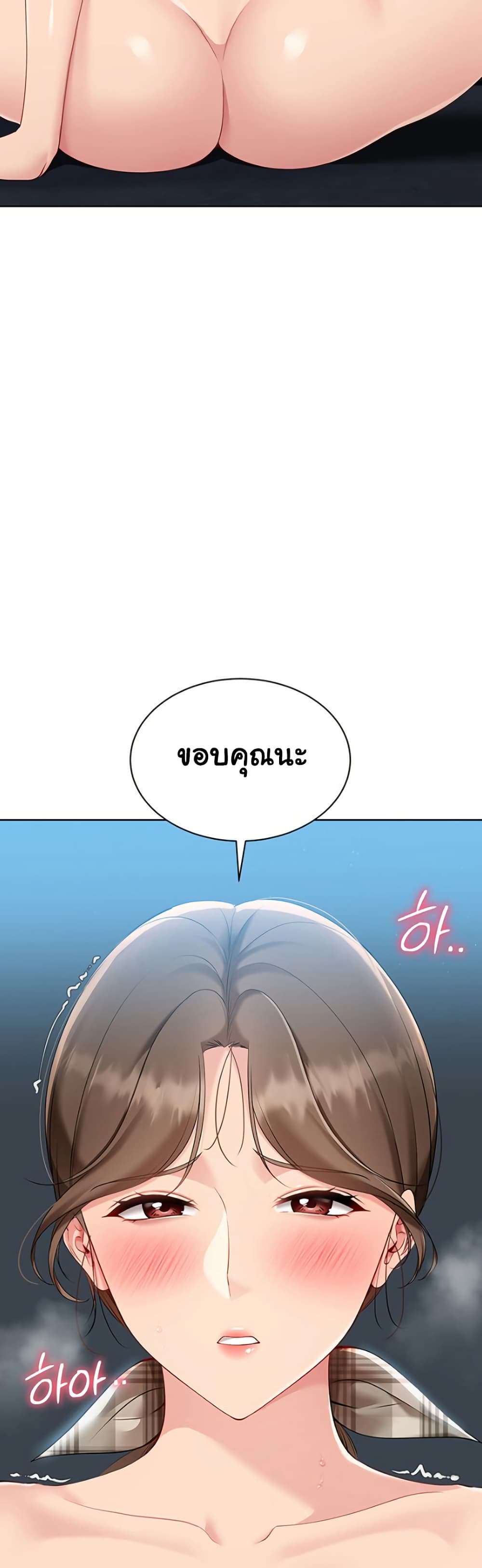 Set It! – Set It! – ตอนที่ 56 หน้า 36